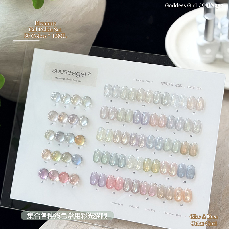Sheer Cat Eye Gel Polish 30 Co - Resin Glitter Pack avis et prix